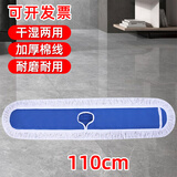雨昕优选商用平板拖把大号尘推棉线大长拖把酒店保洁工厂家用一拖净排拖 替换布110cm