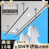 兰雍全304不锈钢32mm晾衣杆阳台顶装晾衣架单杆固定凉衣杆晒衣架凉衣 【全304】32管长2米 高30cm豪华加盖