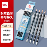 得力（deli）真耐写六角杆书写铅笔HB(10支/盒)绘画写字练习涂鸦HC142-HB【六一儿童礼物】