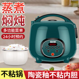 半球家用电饭煲预约定时多功能迷你煮饭锅蒸饭小型电煲蒸煮电饭锅 2L 智能版-豪华陶瓷釉内胆
