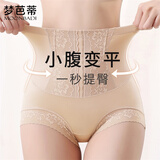 梦芭蒂内衣女士内裤轻薄透气塑身裤棉质底裆吸湿透气高腰收腹三角裤