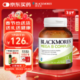 澳佳宝Blackmores 复合维生素b族 含生物素 75粒 8大B族焕能 澳洲进口