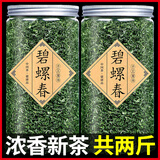 易槐堂碧螺春茶叶绿茶新茶罐装无添加自己喝克散装批发 主图款共两斤1000g 大罐装 特级浓香