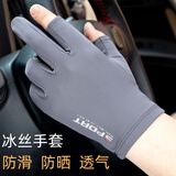 增持防晒手套男女夏季薄款防滑冰丝开车骑行外卖路亚钓鱼漏二指半指 冰丝男士-漏二指款（灰色）