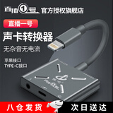 畅吧 直播一号声卡转换器手机直播1号安卓转接线适配器电脑K歌喊麦连麦PK内外置声卡通用 苹果版直播一号（7-14可用）
