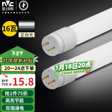 雷士（NVC） T8灯管 LED日光灯管1.2米16W正白光6500K （不含支架 需自购）