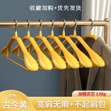 宣室堂【仅1天】衣架 高锰钢宽肩无痕晾衣架 防滑衣服架子 衣柜衣撑衣挂 【古风橙】10支