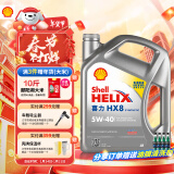 壳牌（Shell）全合成机油喜力HX8 5W-40 API SP A3/B4级 4L灰壳保养香港进口