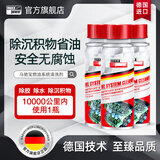 马驰宝德国进口汽油添加剂燃油宝除积碳去水分汽油车全油路发动机清洗剂 适合3万公里内(100ml 3瓶)