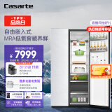 卡萨帝（Casarte）600升原石冰极岩系列 对开门双开门家用超大容量电冰箱一级能效白色BCD-600WGCSSM7WYU1
