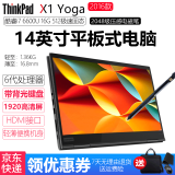 ThinkPad x1Yoga12高清触摸屏折叠手写平板式二合一 轻薄办公商务本二手笔记本电脑全固态 5】16款x1yoga-i7六代-16G-512G