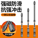 科麦斯强磁批头十字防滑高硬度电动螺丝刀工具批头手电钻头