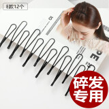 俏三岁 刘海碎发夹无痕后脑勺夹子发卡神器侧边网红女卡子头饰一字夹 E款12个装