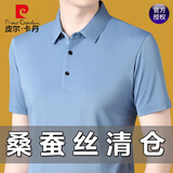 皮尔卡丹（pierre cardin）保罗短袖t恤男士桑蚕丝翻领中年爸爸装夏季休闲半袖冰 丝polo 蓝色 2XL 180/96A(建议145-160斤)