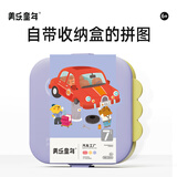 美乐童年儿童拼图3-6岁可收纳夜光进阶大块男孩女孩纸质拼图生日礼物 【6岁+】汽车工厂（2副372片