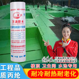 万通防水卷材丙纶布屋顶卫生间地面防潮防水材料丙纶布400g*10㎡+胶粉