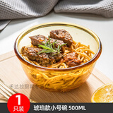 禾达拉欧式琥珀色家用耐热玻璃碗微波炉专用汤碗打蛋碗大碗米饭碗水果碗 琥珀小号碗800ml 单只 口径15cm