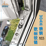 蒙莱奇 304不锈钢隐藏铰链断桥铝门窗隐形合页内外开窗风撑平开窗户撑杆 欧标槽 重型【85度】1对价