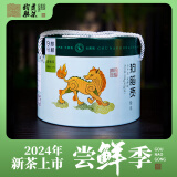 狗脑贡（GOUNAOGONG） 2024新茶上市湖南特产狗脑贡茶麒麟9号明前绿茶圆桶实惠礼盒248g