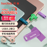 闪迪（SanDisk）1TGB Type-C USB3.2 手机U盘DDC3紫色 读速高达400MB/s 自动备份 手机电脑两用 双接口大容量优盘