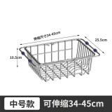 雨昕优选厨房水槽沥水架沥水篮可伸缩置物架不锈钢碗盘碟收纳架洗碗槽 不锈钢中号