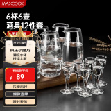 美厨（maxcook）白酒杯分酒器套装 烈酒杯玻璃酒具12件套 白酒杯+分酒器 MCB4629