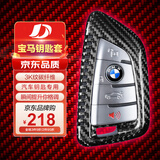 迪加伦碳纤维宝马车钥匙套 新3系5系7系X5l X1 IX3 X4 6系GT钥匙扣
