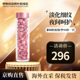 伊丽莎白雅顿（Elizabeth Arden）金胶精华 淡纹粉胶面部胶囊精华液保湿焕活 送人节日礼物 粉胶精华约90粒一代 次抛视黄醇A