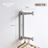 ecoco意可可衣架收纳神器免打孔折叠伸缩晾衣架壁挂双层阳台挂架衣架置物架 【雅致灰】1个装
