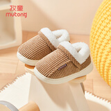 牧童儿童棉拖鞋男冬加绒保暖家居鞋室内软底亲子包跟棉鞋女 栗子棕260