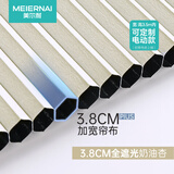 美尔耐拉珠蜂巢帘折叠风帘百叶窗升降遮家用隔热阳光房书房卧室可免打孔 5003 3.8CM全遮光奶油杏 1平方米