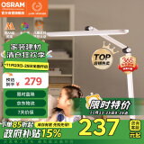 欧司朗（OSRAM）国AA级台灯护眼学习全光谱学生阅读灯类太阳光儿童卧室防蓝光XL02