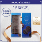 ROYCE'若翼族波浪纯巧克力黑巧克力糖果零食送礼女友节日礼物生日礼物 委内瑞拉苦味（20个） 盒装 100g