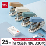 得力(deli)12#迷你省力订书机/订书器套装 20页可订 办公用品 混色TA502-T附订书针