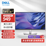 戴尔（DELL）P系列 1080P高清 ips屏商务办公家用显示器 液晶电脑显示屏 升降旋转 21.5英寸（DP+HDMI+VGA P2225H