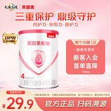 贝因美（Beingmate）儿童成长奶粉调制乳粉4段800g 免疫成长奶粉含乳铁蛋白 爱加4段150g