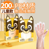 优奥（YOUAO）儿童一次性手套200只/盒食品级PE薄膜手套手工烘焙餐桌野餐防油