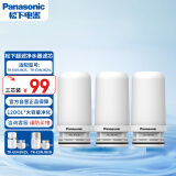 松下（Panasonic）净水器水龙头过滤器自来水过滤器新升级款适配TK-EUNJN2S、TK-EUNJN2N、TK-EUNJ53B原装滤芯三芯装