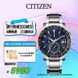 西铁城（CITIZEN）手表男日韩表光动能电波日显盘舒博钛商务送礼物AT8154-82L