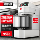 德玛仕（DEMASHI）和面机商用 双动双速全自动面粉搅拌机 多功能活面搅面打面条机食堂包子馒头 SHB-SSD30A