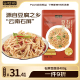 时朴云南石屏豆腐丝400g豆腐皮豆制品东北非转基因大豆火锅时材