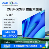 Vidda S70 海信电视 70英寸 2+32G 远场语音 MEMC防抖 超薄智能游戏液晶欧洲杯大屏电视以旧换新70V1F-S