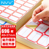 NVV 标签贴纸 大号696枚48*37mm不干胶贴纸 自粘性口取纸姓名字贴价格标签便利贴BQ-513801红色