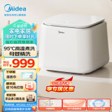 美的（Midea）1KG迷你波轮内衣洗衣机全自动 小型内衣裤洗衣机 婴儿洗衣机95℃高温杀菌 六大精洗模式MNB10VA0WE