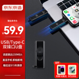 京东京造USB3.2双头高速U盘128G 读速高达150MB/S 小巧便携金属优盘 