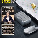 途强gps定位器追踪器5G微型防丢防盗器汽车电摩车辆跟踪器定位神器