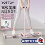 yottoy滑雪机盆底训练器美腿神器产后女士瘦腿夹腿锻炼大腿美腿机