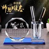 驰峰水晶笔筒办公用品桌面摆件学校毕业聚会纪念教师节送老师礼品摆件 八角+笔筒+蓝色底板