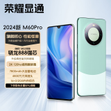 荣耀显通M60PRO手机2024新上市骁龙888 全网通16G运行 120Hz高刷 7800mAh大电池长续航游戏直面屏 5G双卡待 山川青 12G+128G