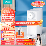 云米（VIOMI）即热式家用台式饮水机 水吧 电水壶 1键即热 5档控温 2.5L大容量 免安装